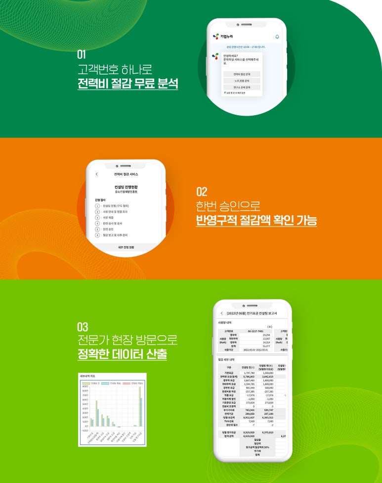 강소기업개발진흥원 이미지