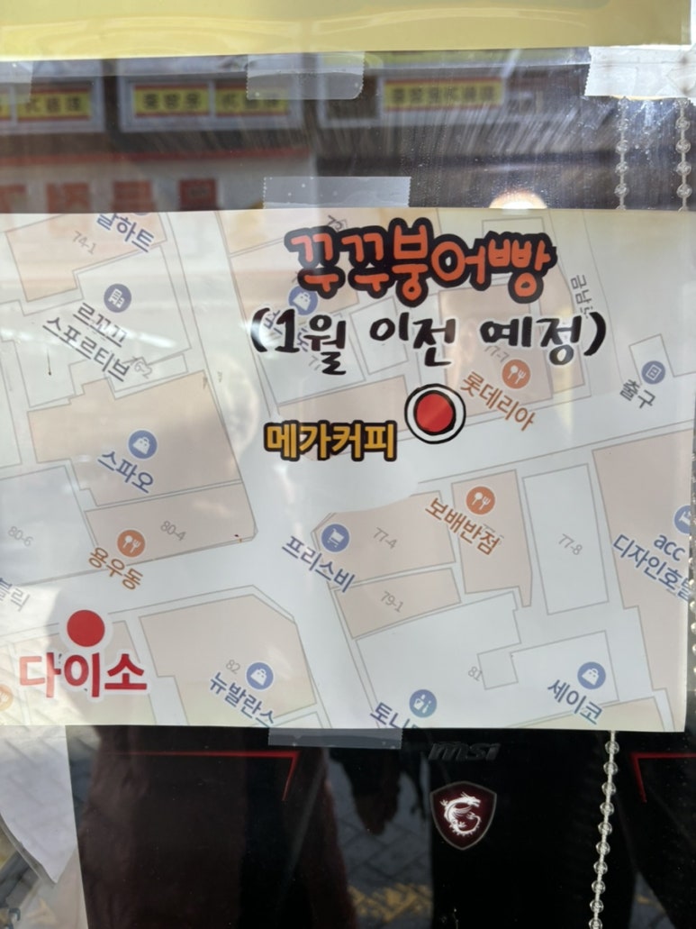 꾸꾸붕어빵 이미지