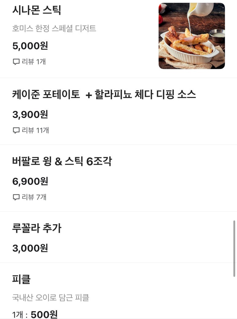 호미스피자고덕 이미지