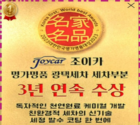 조이카광택세차 이미지