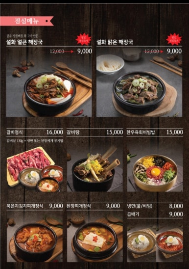 설화생갈비 이미지
