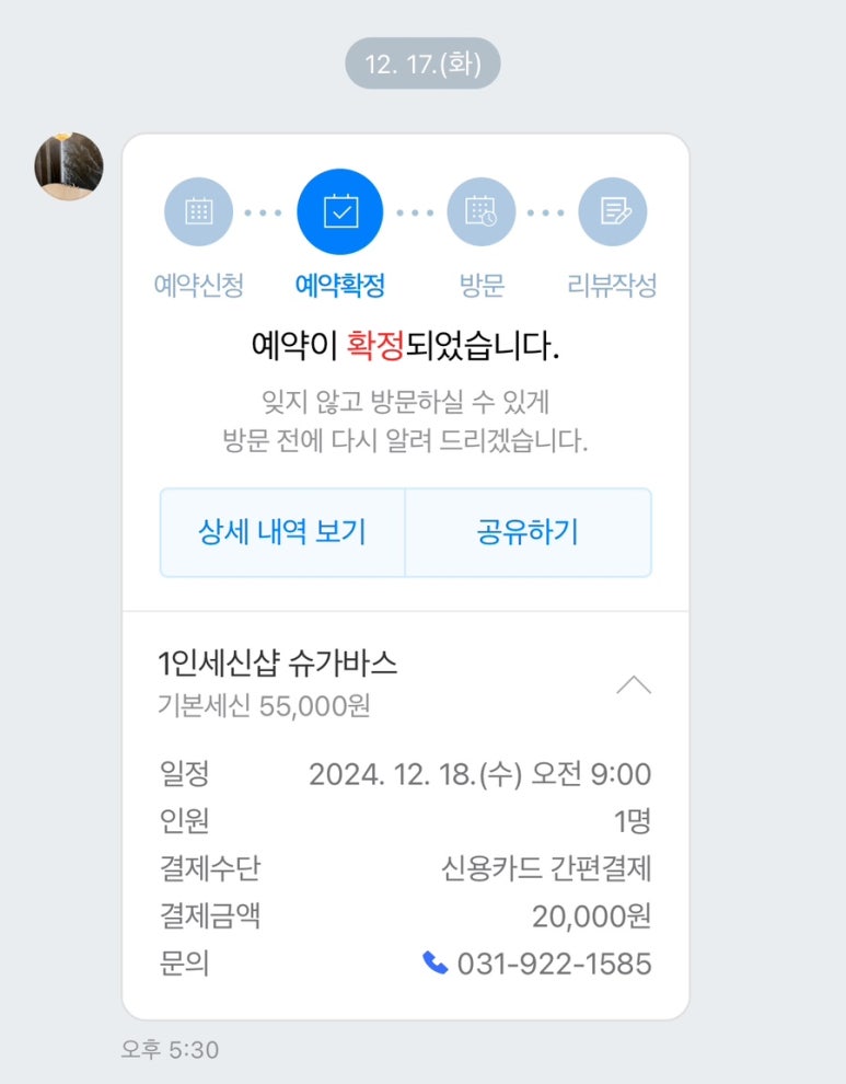 슈가바스 이미지