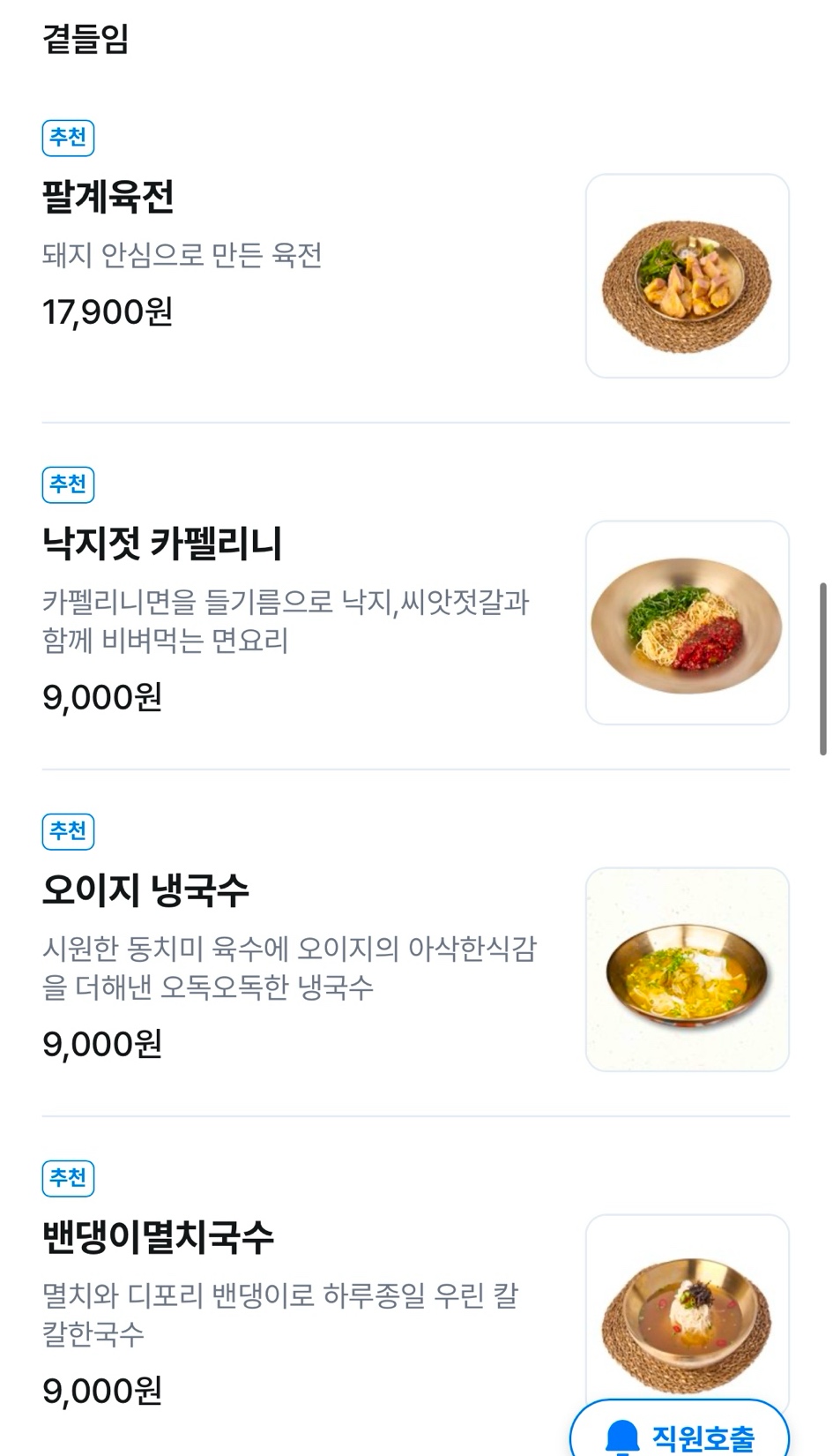 솥밥삼겹살 이미지