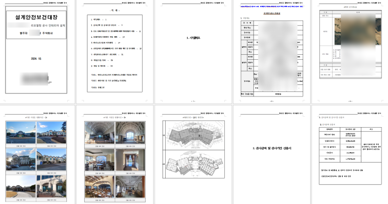 하나건설인테리어 이미지