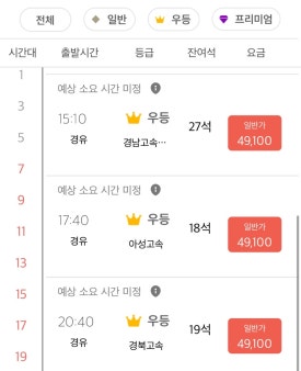 버스매표소 이미지