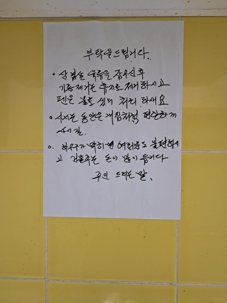 원빨래방건물 이미지