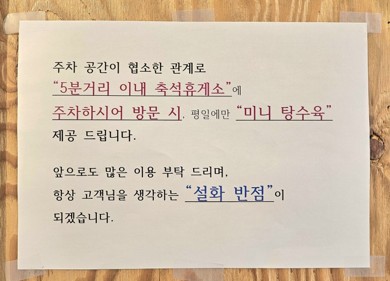설화반점 이미지
