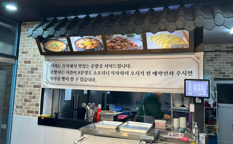 오륙도 가마솥밥 이미지