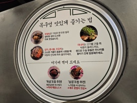 목구멍가재울뉴타운점 이미지