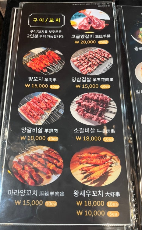 초원양꼬치&훠궈 이미지