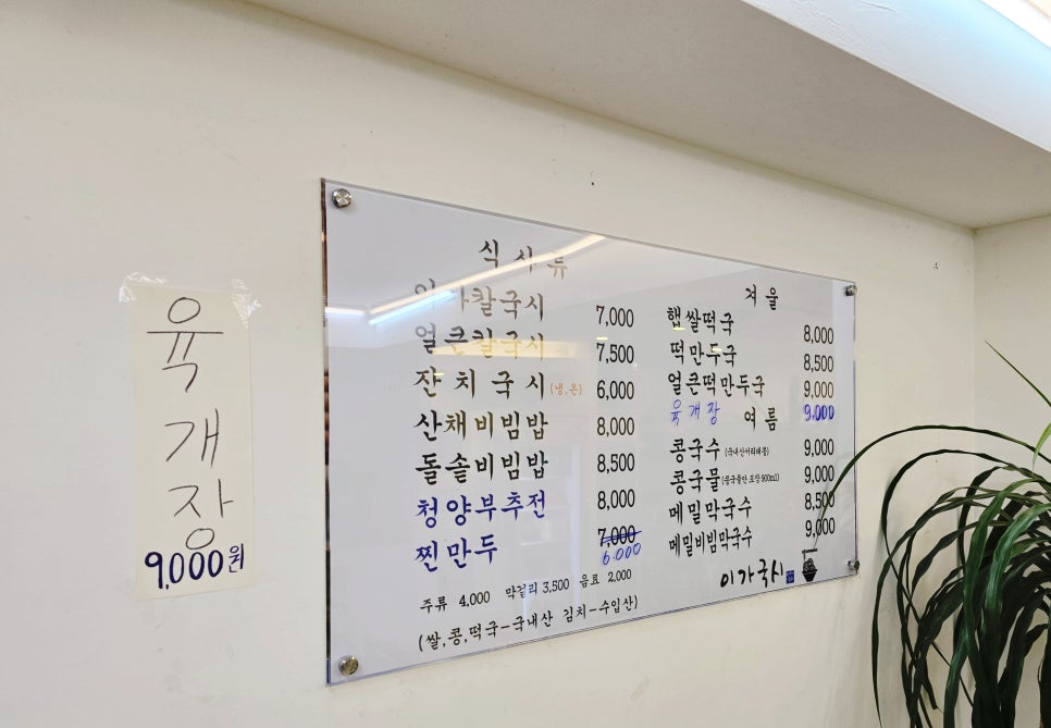 이가국시 이미지