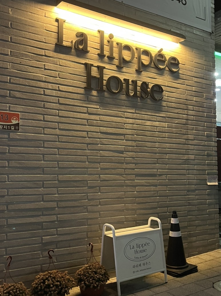 라리페하우스 이미지