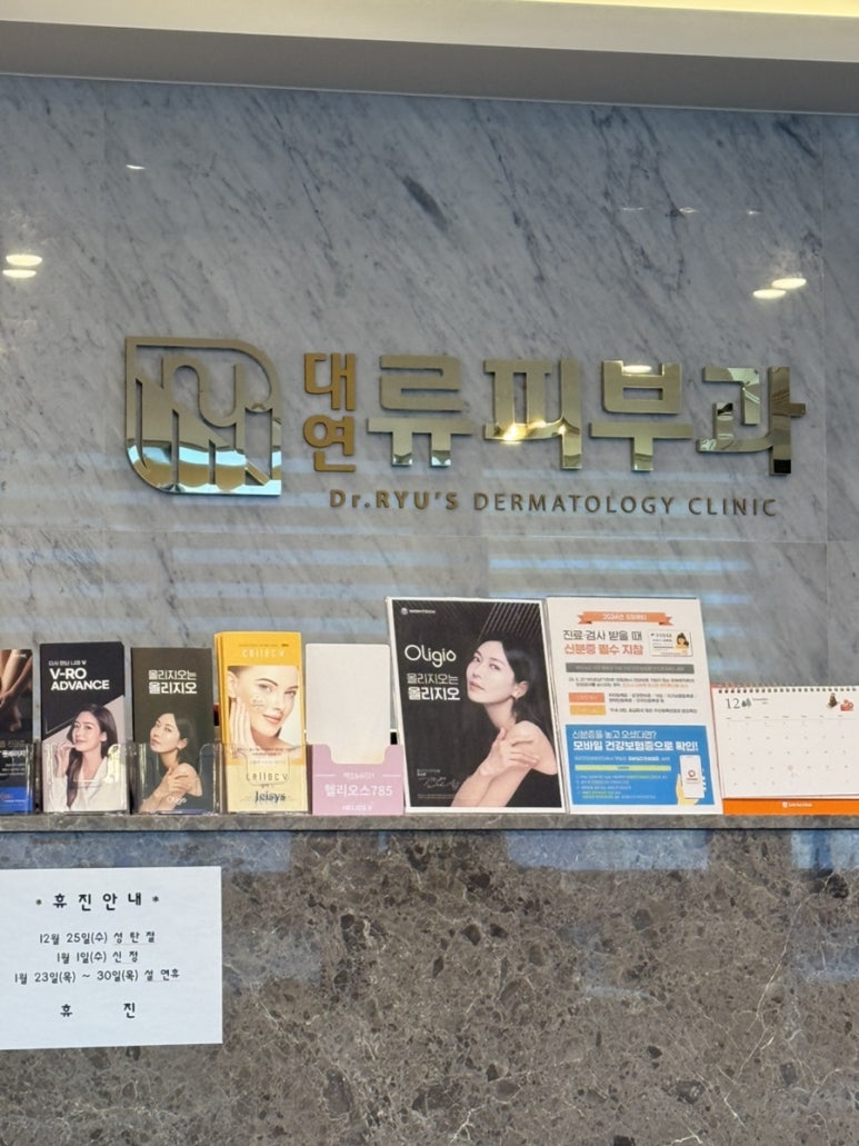 대연류피부과 이미지