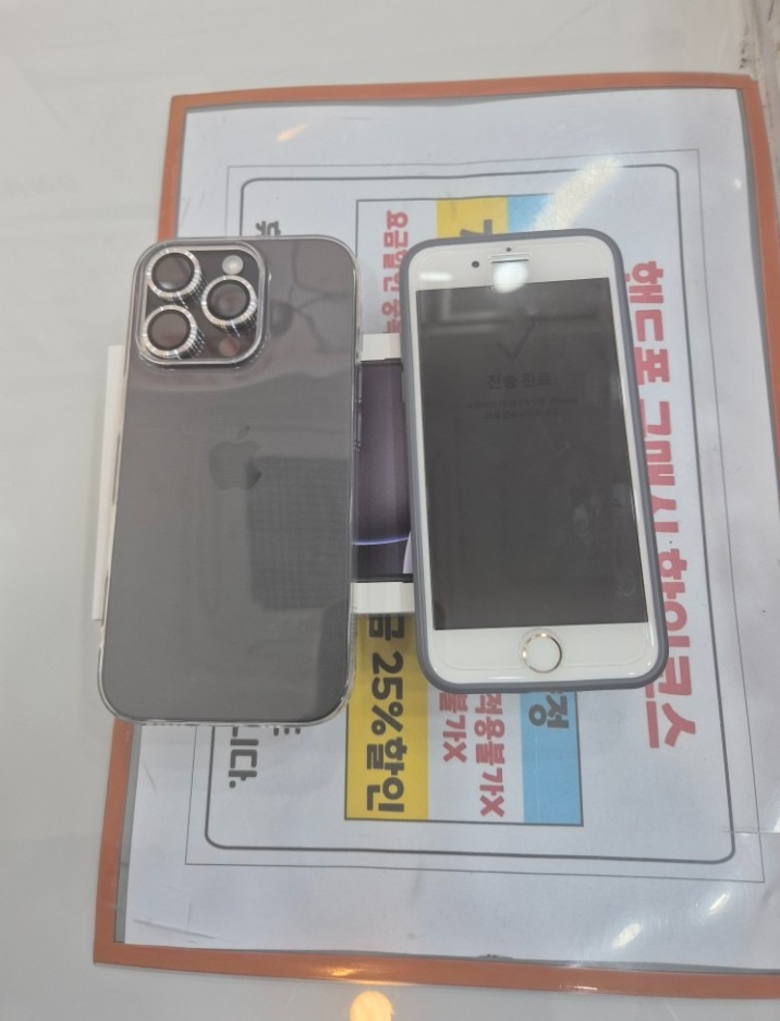 휴대폰창고 이미지