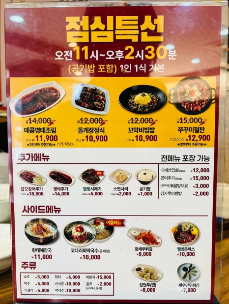 명태어장 이미지