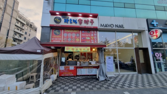 장호덕손만두성성점 이미지