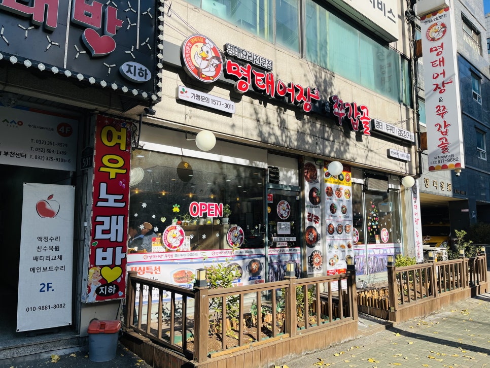 명태어장 이미지
