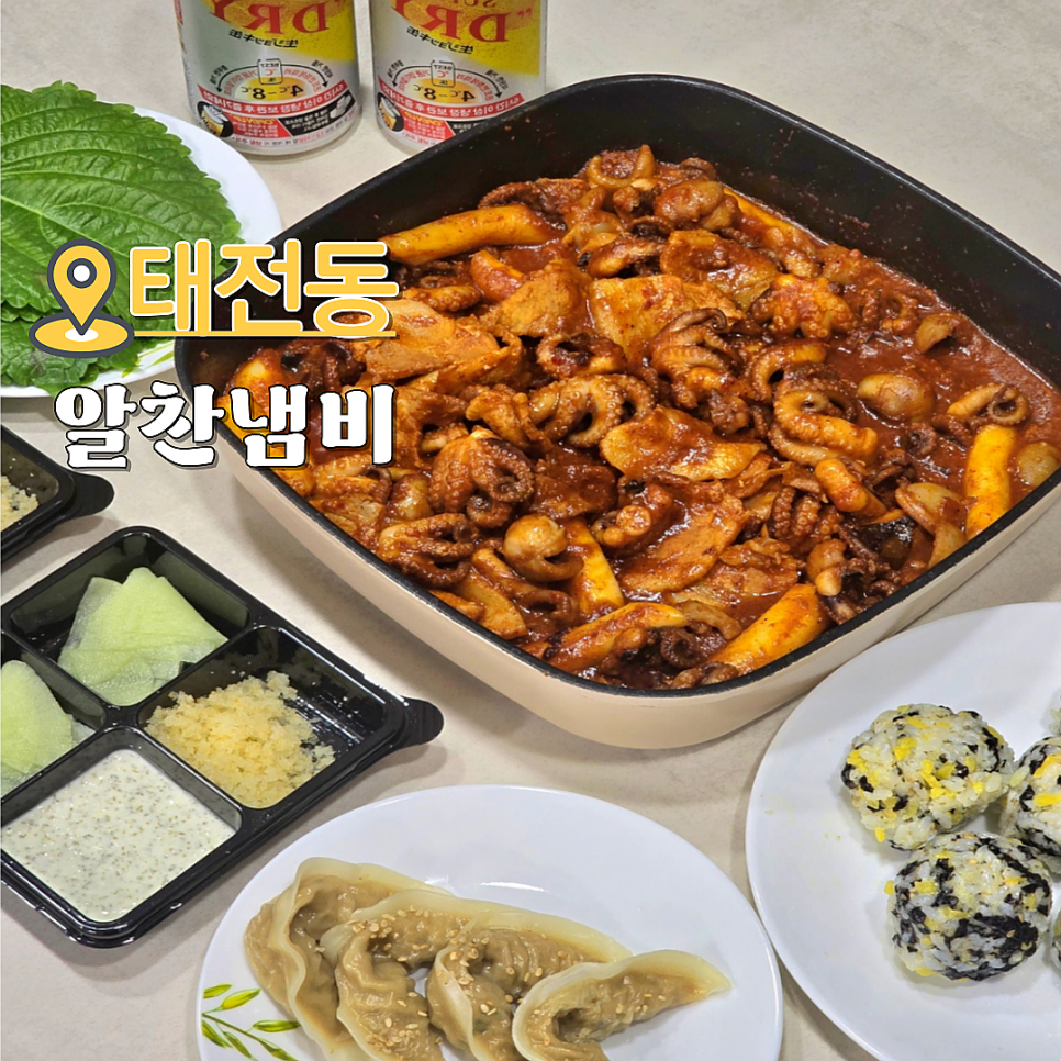 알찬냄비 이미지