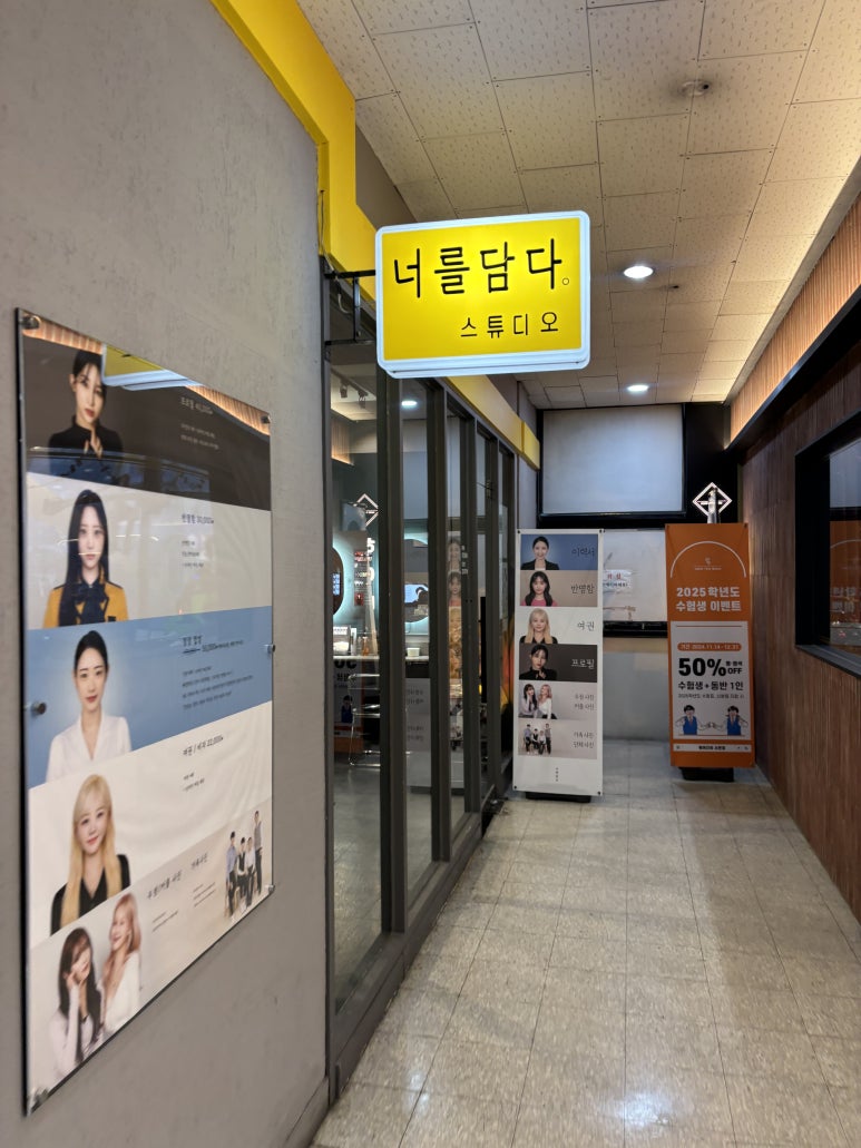 너를담다 이미지