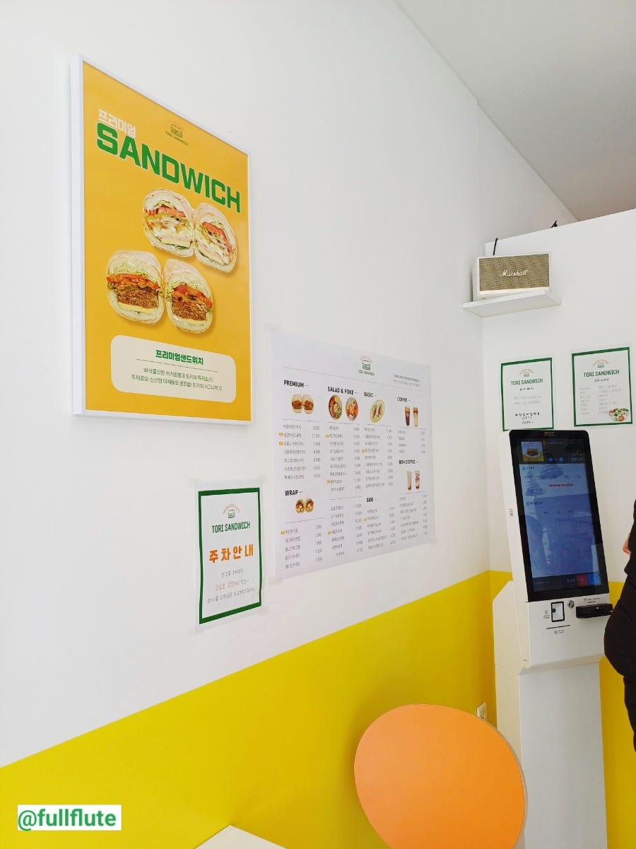 토리샌드위치 이미지