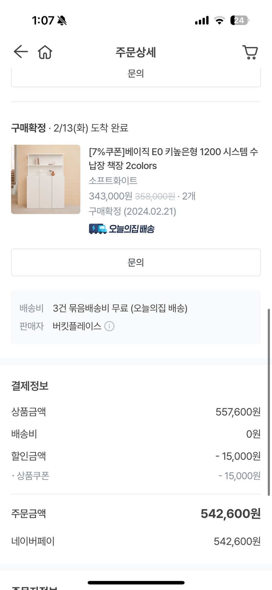 모어먼트 이미지
