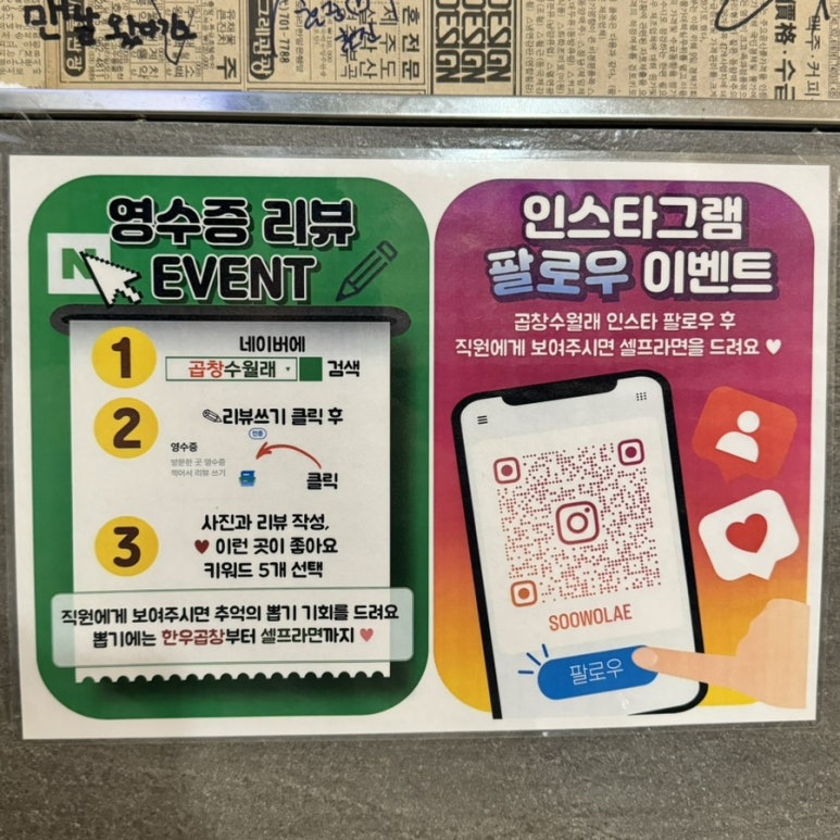 곱창수월래 이미지