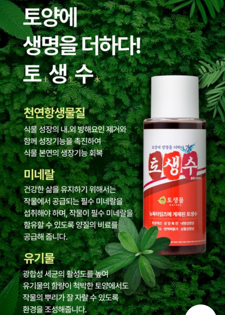 한농농약사 이미지