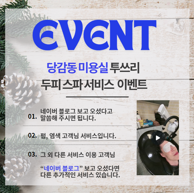 당감동 미용실 이미지
