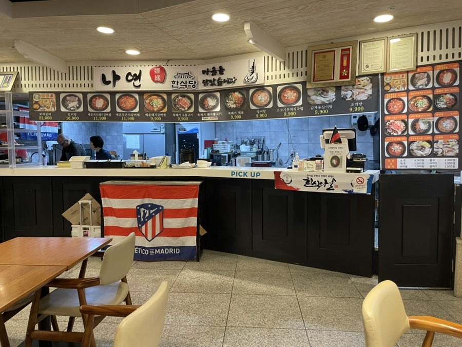 나연푸드 이미지