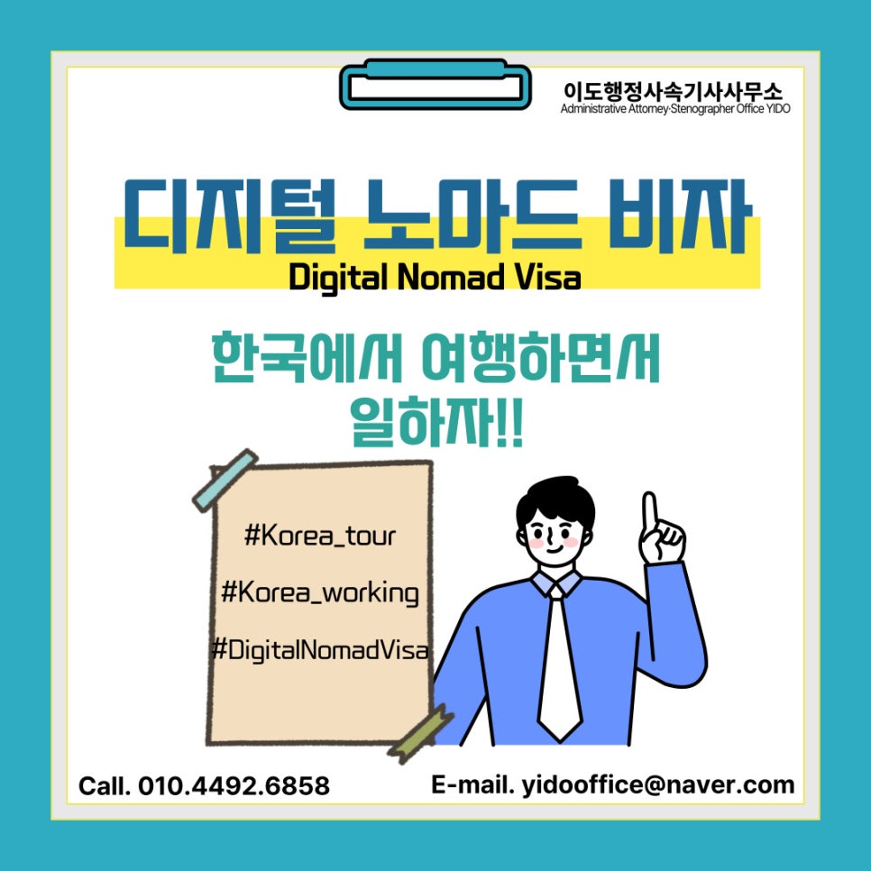대중행정사사무소 이미지
