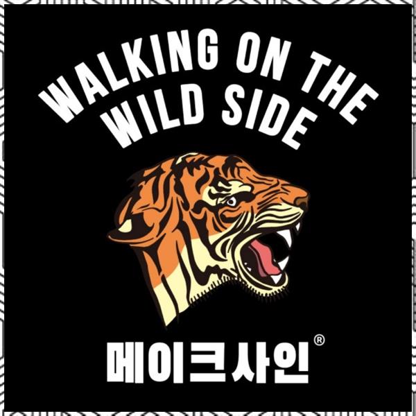 메이크사인 이미지