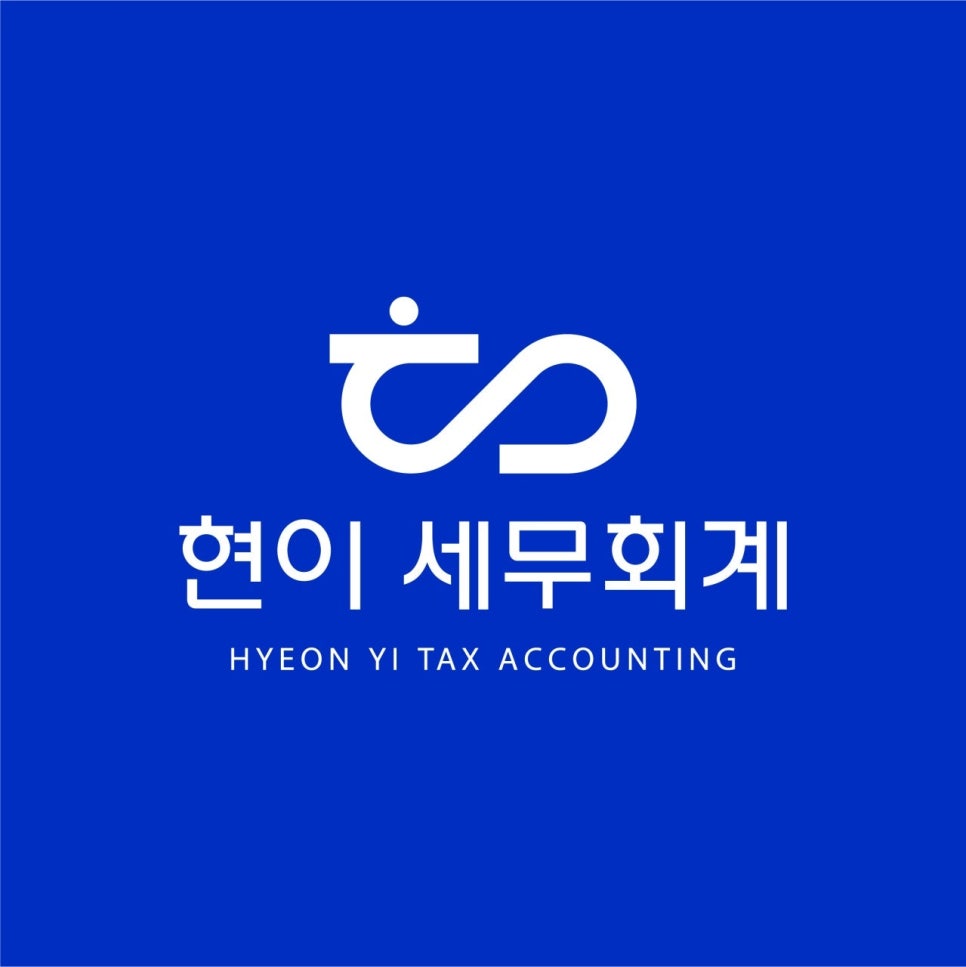 이로운세무회계 이미지