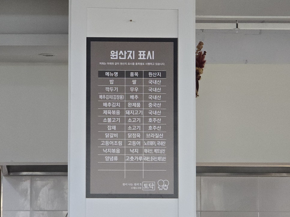 고급도시락백반 이미지