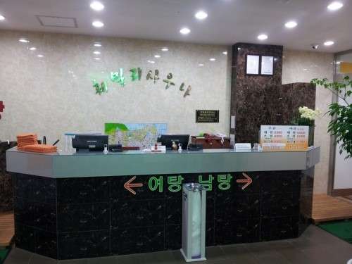 훼밀리사우나한증막 이미지