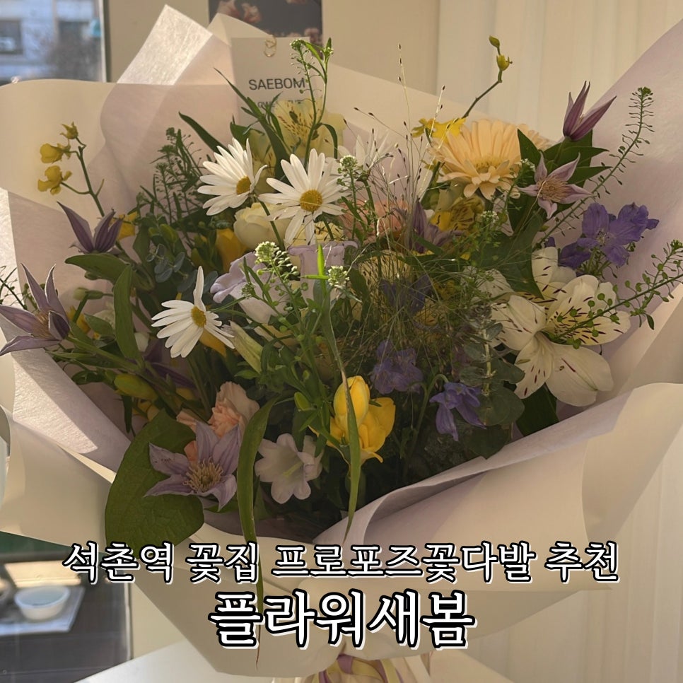 플라워새봄 이미지