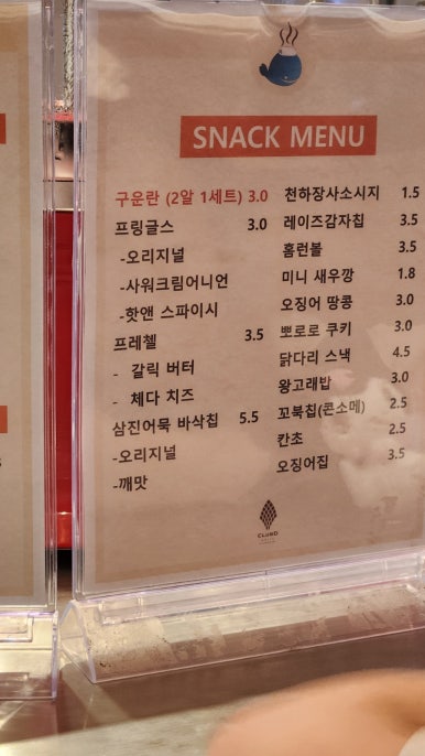 청수탕매점 이미지