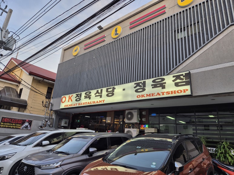 OK정육 이미지