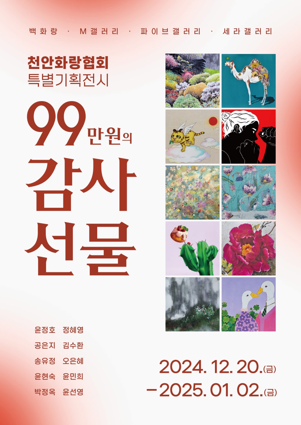 화랑기획 이미지