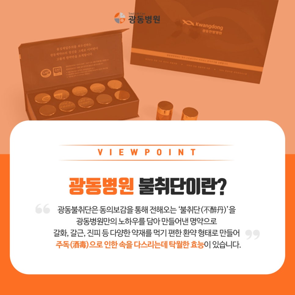 광동유통주 이미지
