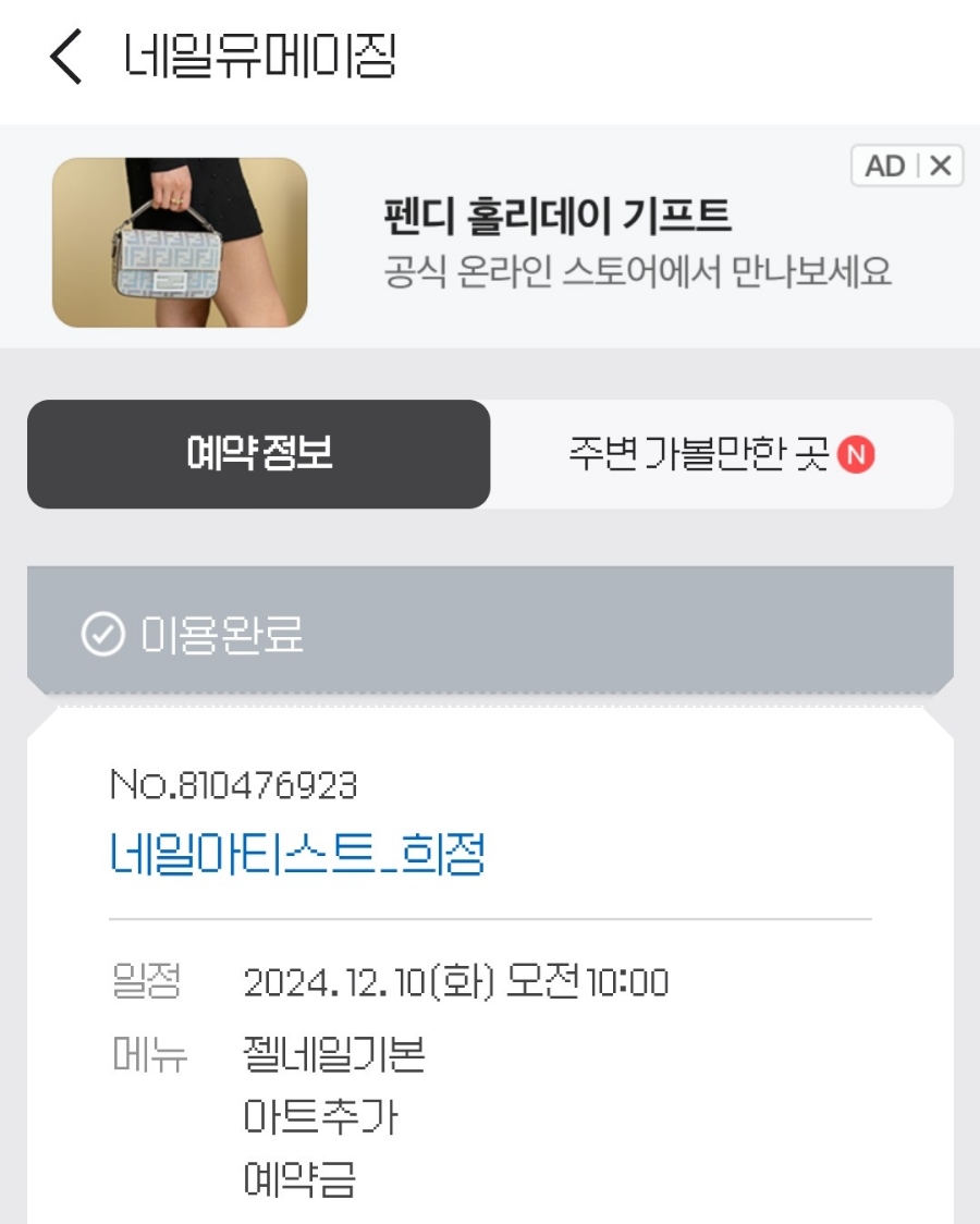 네일유메이징 이미지
