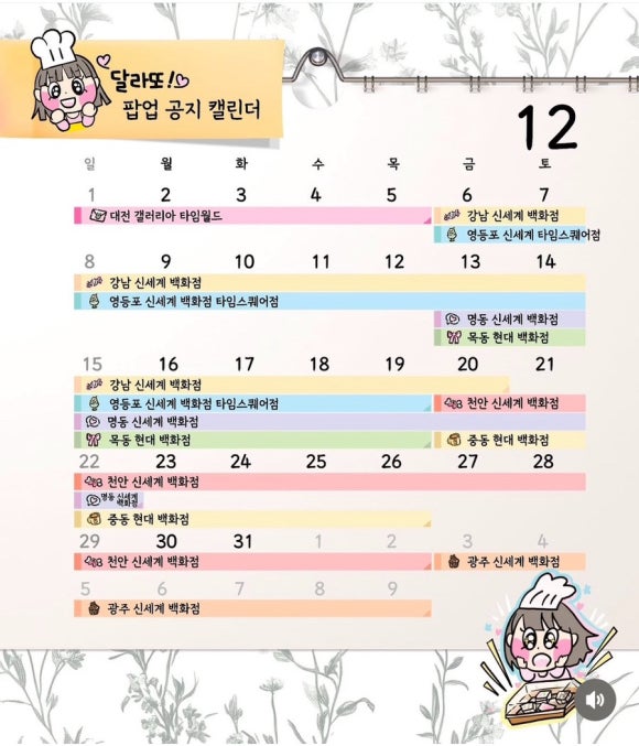 달라또 이미지