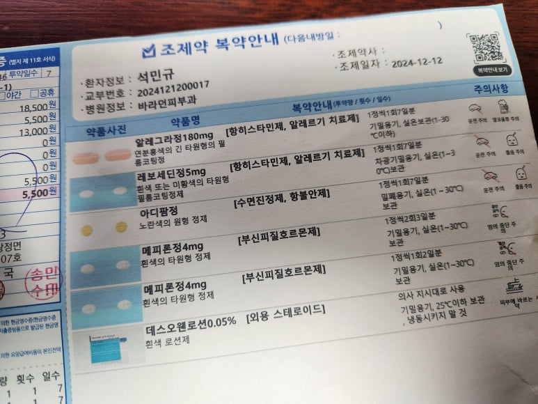 바라던피부과의원천안아산탕정점 이미지