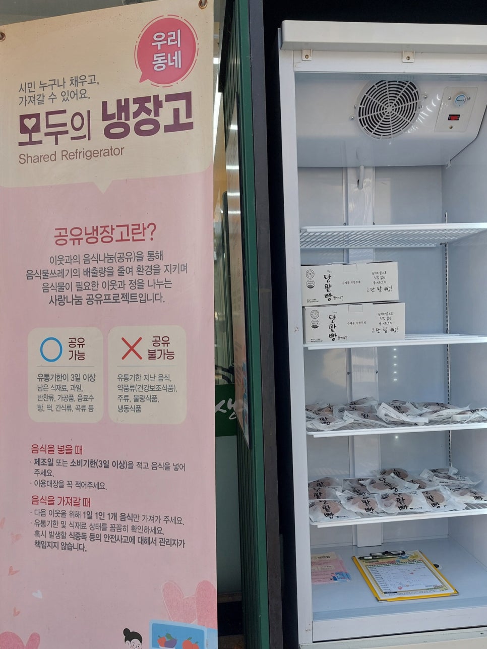 안성두레생협 이미지