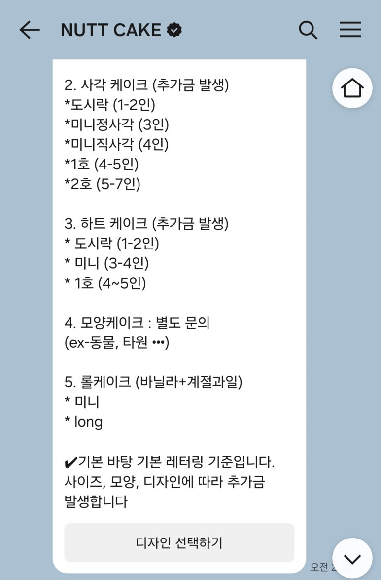 누트케이크 이미지