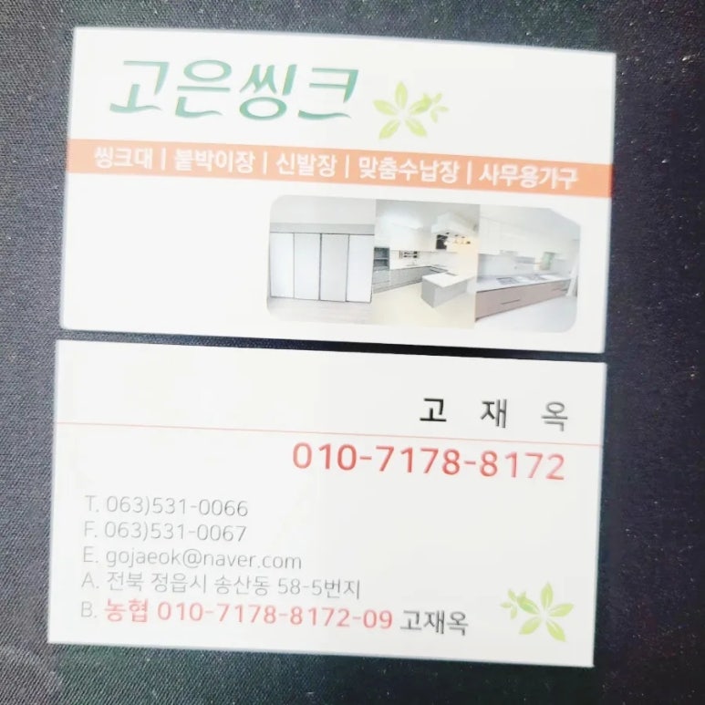 삼화씽크 이미지