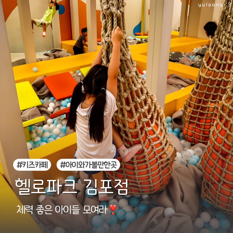 헬로파크김포 이미지