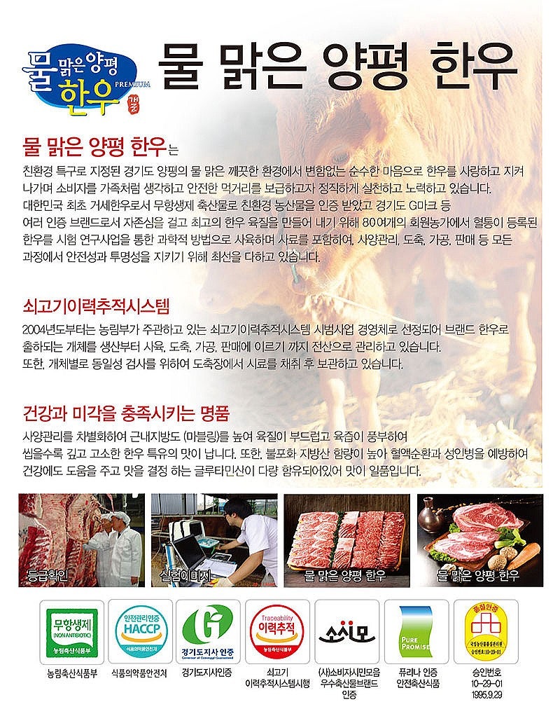 평택축협하나로마트 이미지