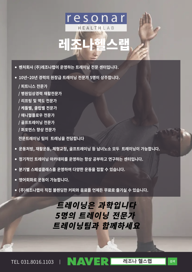 대한운동처방전문가협회 이미지