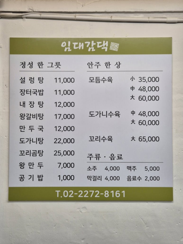 임대감댁 이미지
