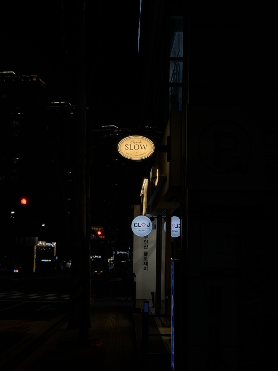 카페드슬로우 이미지